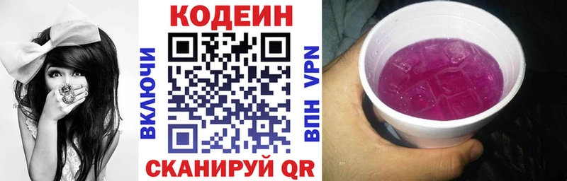 наркошоп  МЕГА зеркало  Codein напиток Lean (лин)  Гдов 