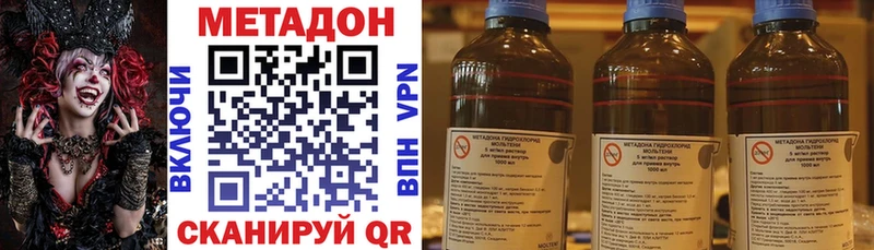 Метадон VHQ  мега маркетплейс  Гдов 