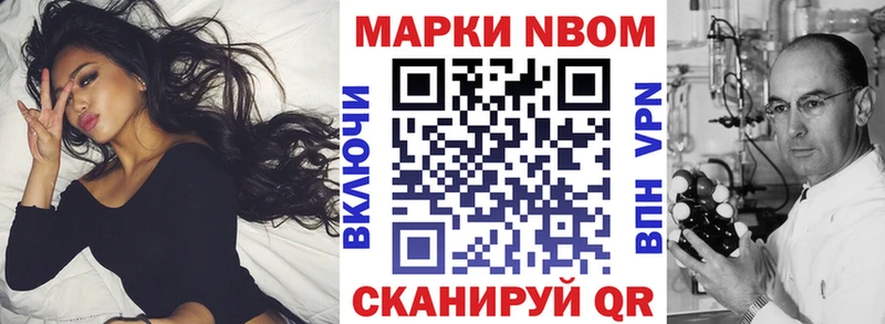 Марки NBOMe 1500мкг  Гдов 